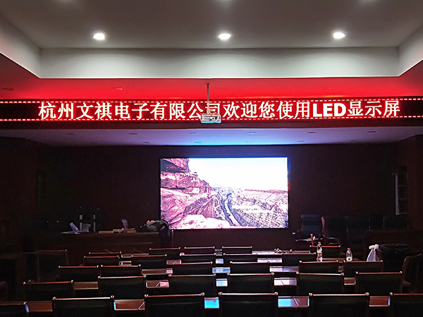 兰溪市人民法院LED显示项目