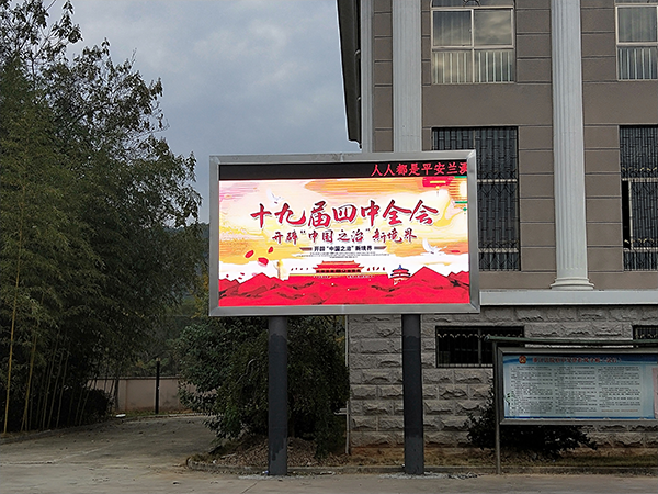 兰溪市法院LED显示项目